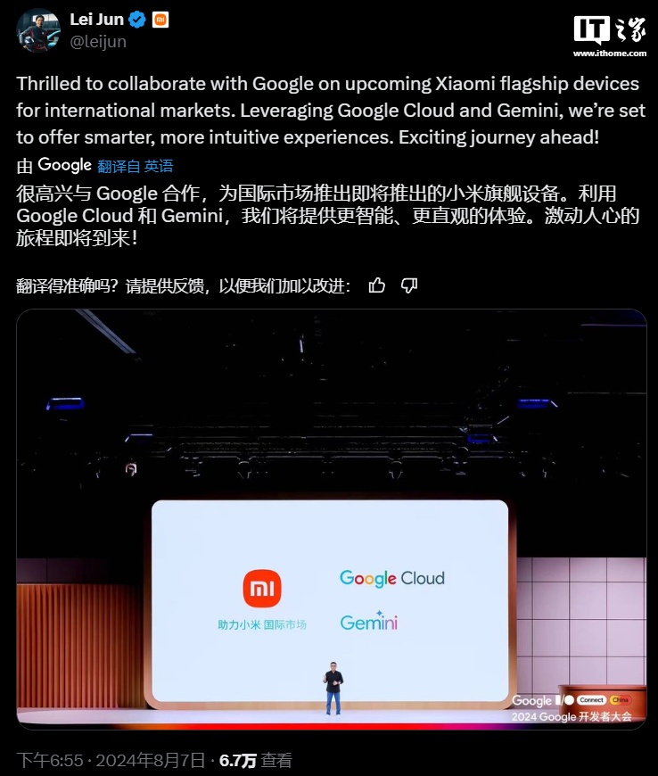 小米旗舰设备国际版将接入谷歌 gemini 大模型，oppo 此前已接入