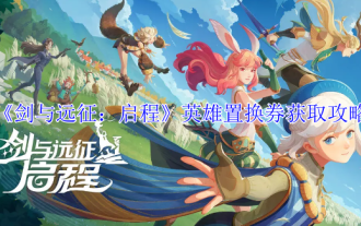 Anleitung zum Erhalten von Heldenersatzcoupons in „Sword and Expedition: Departure'