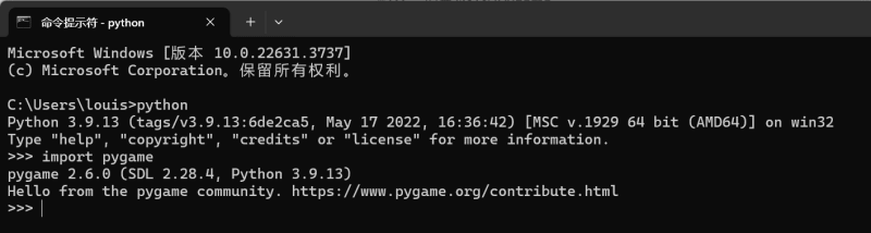 Pygame开发游戏实用指南---Pygame简介