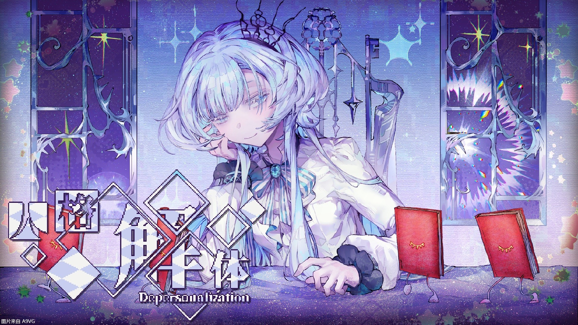 跑团游戏《人格解体》正式转为1.0版