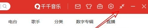 百度音乐怎么打开迷你模式 打开迷你模式操作方法