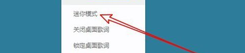 百度音乐怎么打开迷你模式 打开迷你模式操作方法