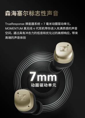 1759元!森海塞尔新品耳机,这价格值不值?