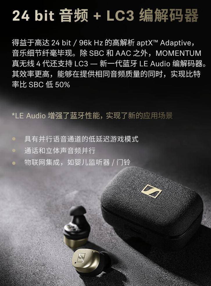 1759元!森海塞尔新品耳机,这价格值不值?