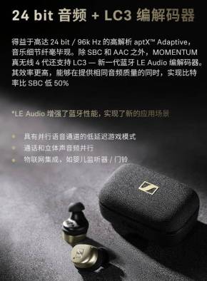 1759元!森海塞尔新品耳机,这价格值不值?