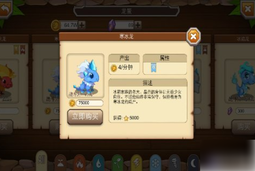 龙之牧场怎么配荧光龙 龙之牧场荧光龙的获取与培育方法