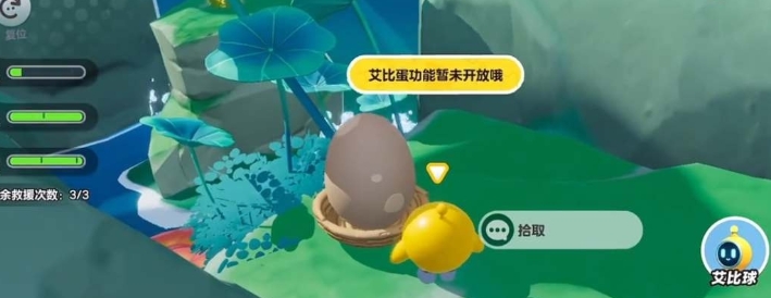 《蛋仔派对》贝雷塔永久获得方法