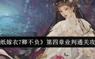 Leitfaden zum Abschließen von Kapitel 4 von „The Paper Wedding Dress 7: You Live Up to Your Majesty'