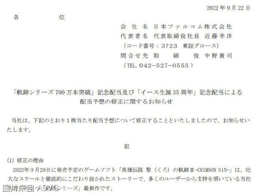 《轨迹》系列累计销量现已突破800万份