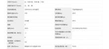 Modèle à portée étendue Wenjiexin M7Pro déclaré par le ministère de l'Industrie et des Technologies de l'information équipé de la version de base Huawei ADS