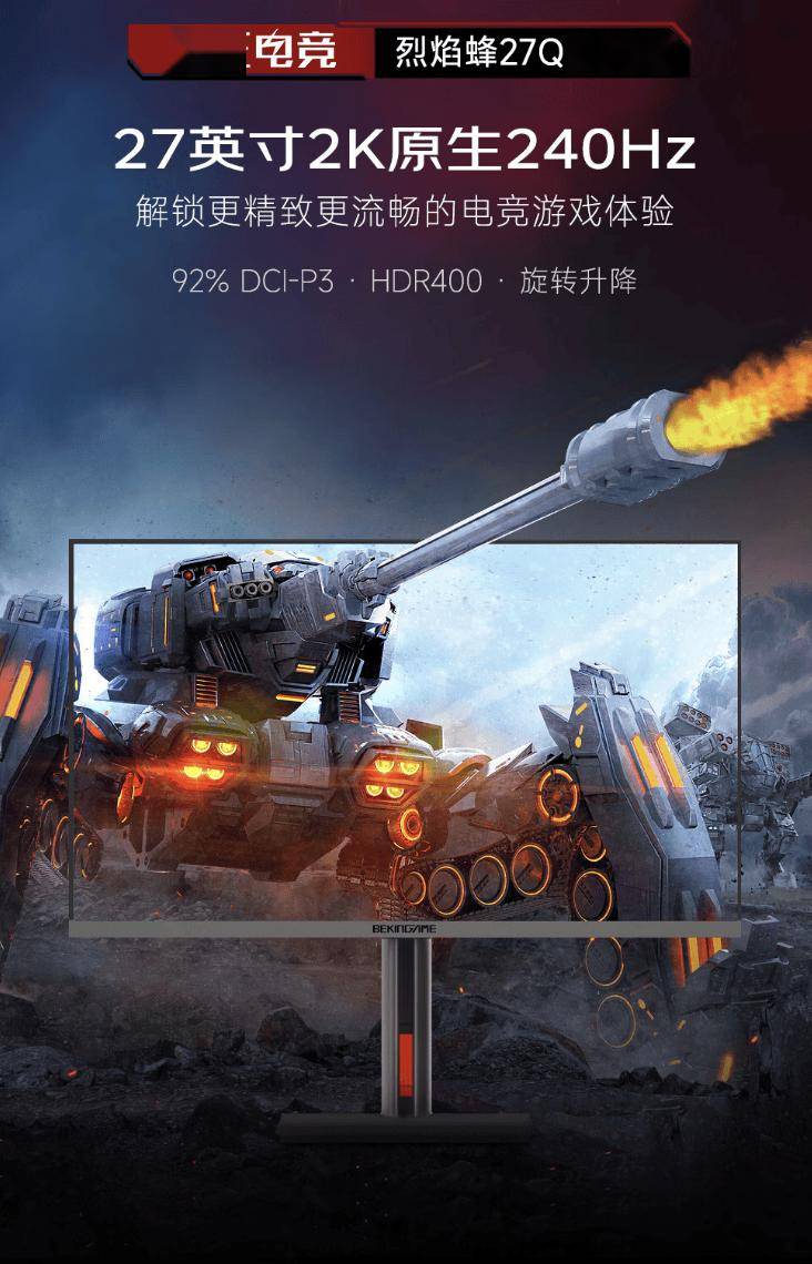 27-inch 2K 240Hz monitor only 1,199 yuan? Queen Bee Esports’ big move!