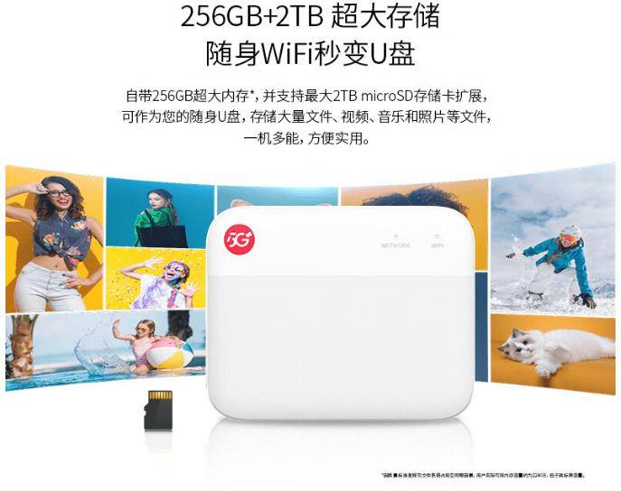 529元抢5g双模随身wifi!256g存储香不香?