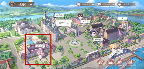 时空中的绘旅人艾因学校清音楼地点位置介绍