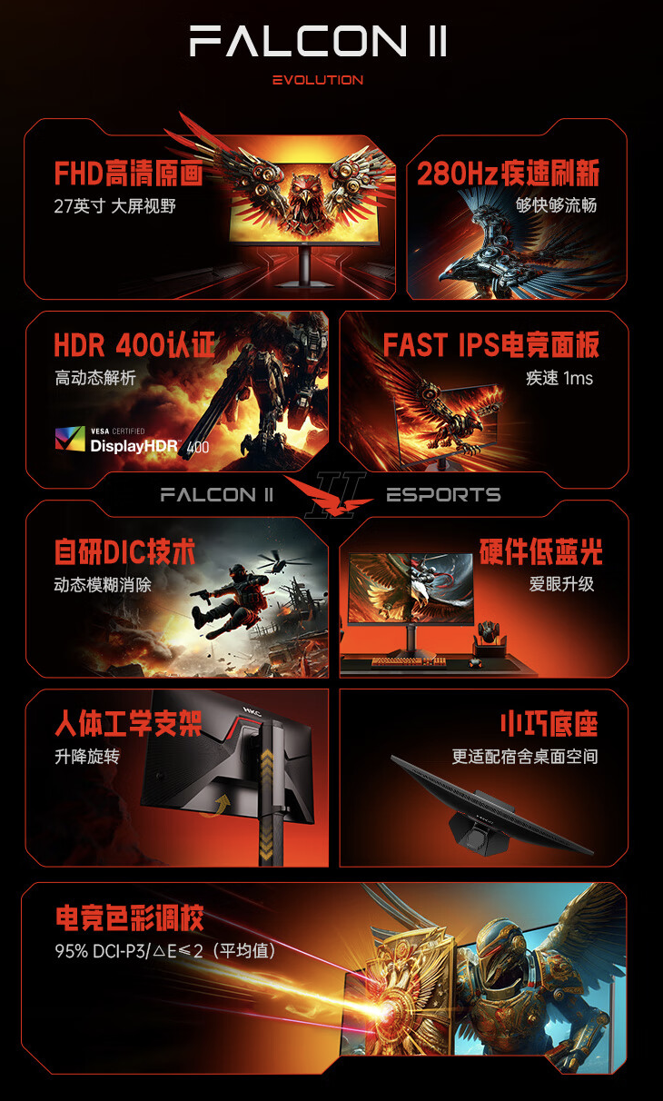 HKC“G27H3”27 英寸显示器开售：1080P 280Hz Fast IPS，1199 元