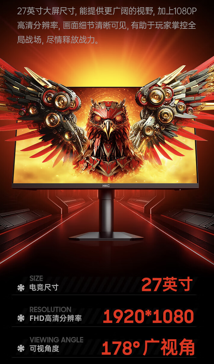 HKC“G27H3”27 英寸显示器开售：1080P 280Hz Fast IPS，1199 元