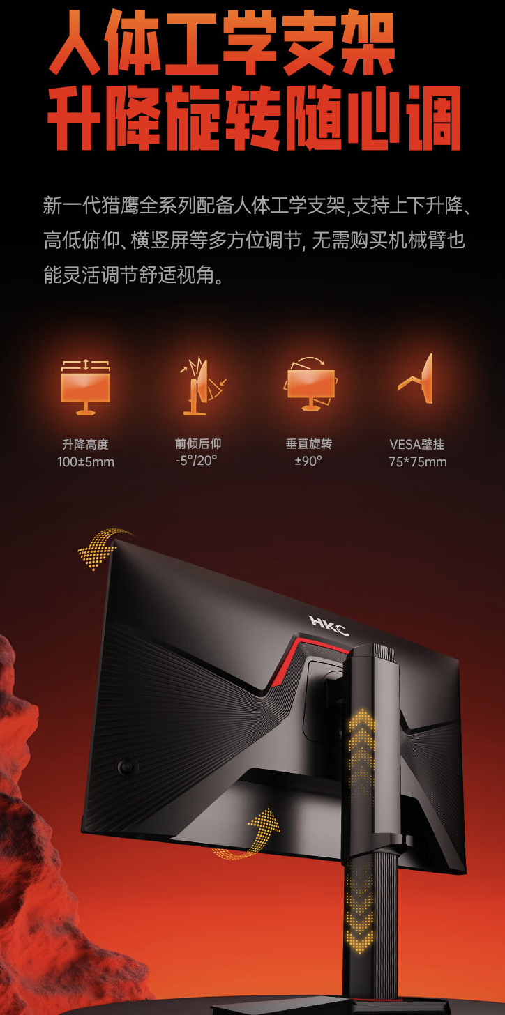 HKC“G27H3”27 英寸显示器开售：1080P 280Hz Fast IPS，1199 元