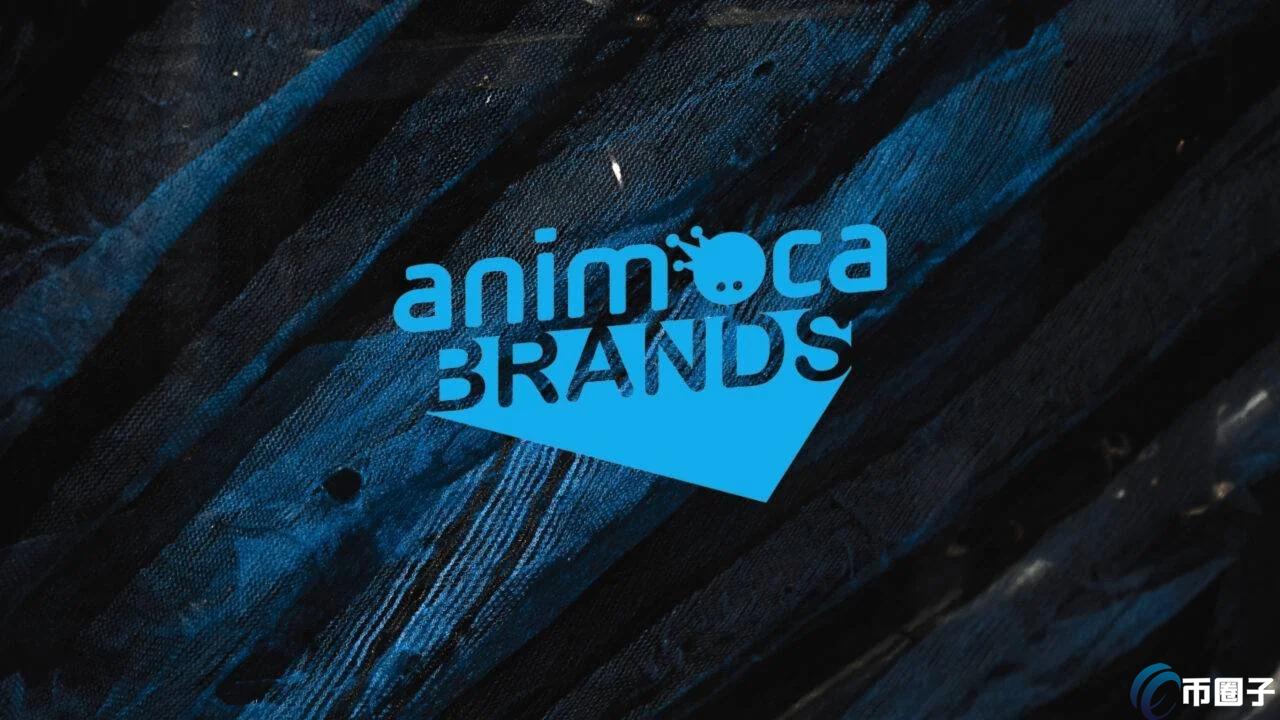 NFT、Web3游戏和元宇宙低迷！Animoca Brands估值骤降75%