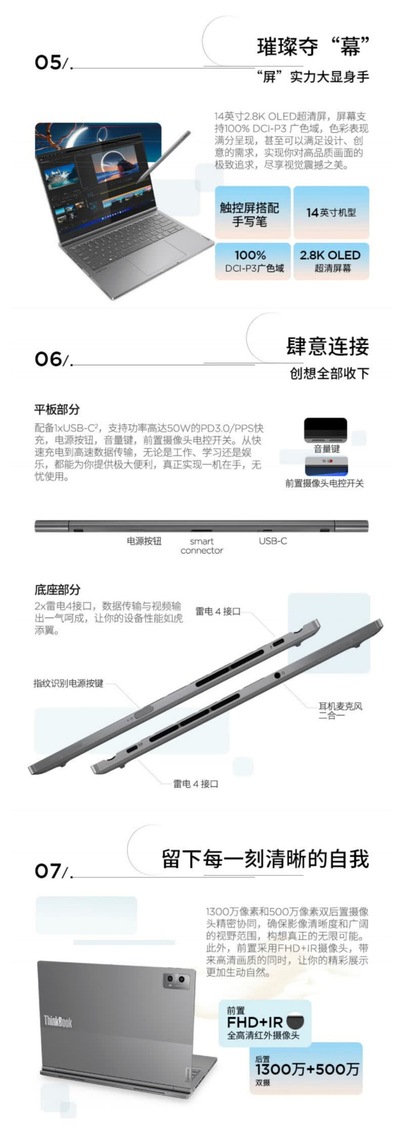 一机两芯双系统、骁龙酷睿二合一：联想 ThinkBook Plus Hybrid 笔记本 15999 元首销