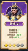 《终末之歌》方士武将推荐