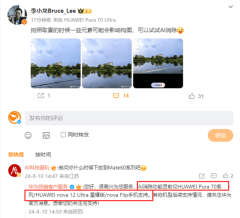 华为ai新功能来袭!竟仅限三款机型,mate60缺席?