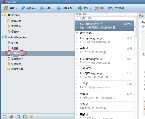 foxmail怎么撤回邮件