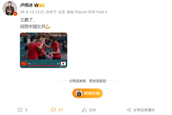 小米祝贺国乒夺金!网友:快签陈梦当代言人?