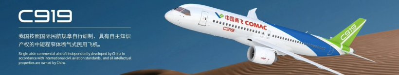 国航首架 C919 客机首次试飞:两舱 158 座最宽松客舱布局,计划 8 月底交付