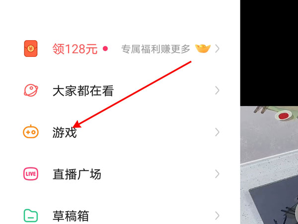 快手怎么预约游戏 快手预约游戏教程