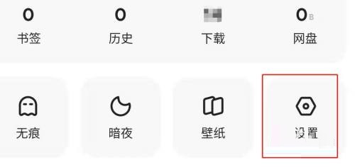 夸克浏览器怎么查看版本号 夸克浏览器查看版本号方法