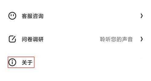 夸克浏览器怎么查看版本号 夸克浏览器查看版本号方法