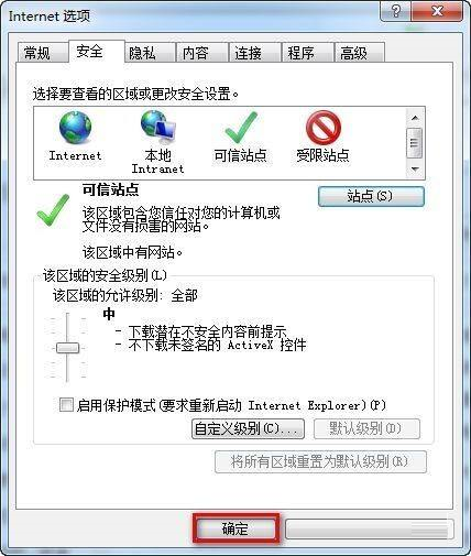 Internet Explorer 10怎么添加浏览器信任站点 Internet Explorer 10添加浏览器信任站点的具体操作