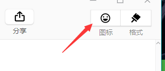 XMind怎么添加图标 XMind添加图标的方法