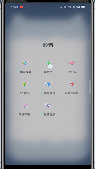 爱奇艺面对面快传在哪里 爱奇艺打开面对面快传的方法