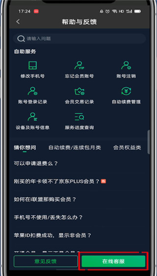 爱奇艺面对面快传在哪里 爱奇艺打开面对面快传的方法
