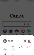 夸克浏览器怎么打小报告 夸克浏览器打小报告方法