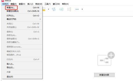 xmind怎么绘制流程图 xmind绘制流程图的方法