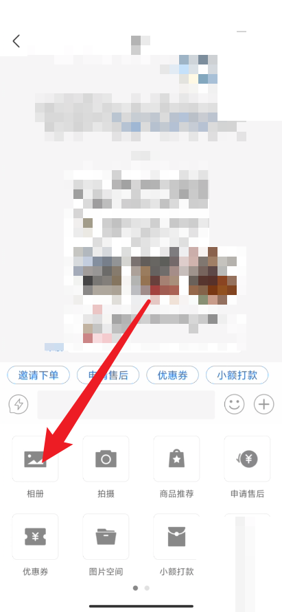 拼多多商家版怎么发送视频 拼多多商家版发送视频教程