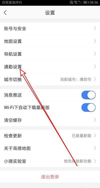 高德地图怎么设置导航时3D车头向上 高德地图设置导航时3D车头向上教程