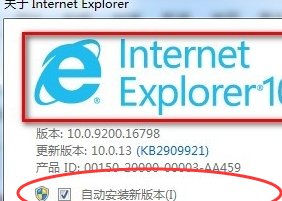 Internet Explorer 10怎样快速升级 Internet Explorer 10快速升级的方法