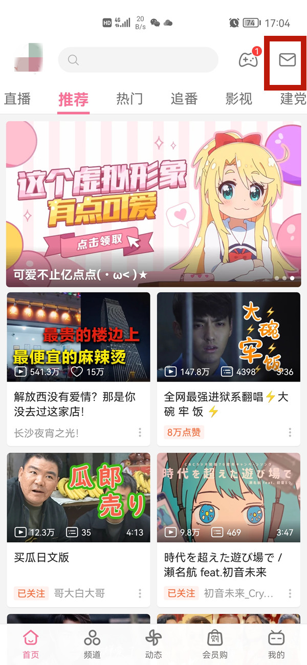 b站怎么关私信 b站关私信教程