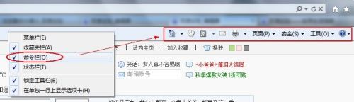 IE9 浏览器怎样全民显示 IE9 浏览器全民显示的方法