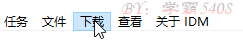 IDM下载器怎样设置多线程高速下载 IDM下载器设置多线程高速下载的方法