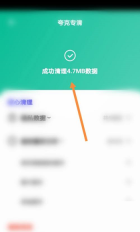 夸克浏览器怎么使用夸克专清 夸克浏览器夸克专清使用方法