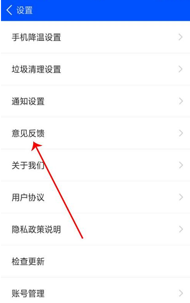 鲁大师怎么反馈意见 鲁大师反馈意见方法