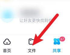 百度网盘怎么上传文件到百度网盘 百度网盘上传文件到百度网盘的方法