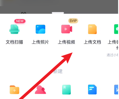 百度网盘怎么上传文件到百度网盘 百度网盘上传文件到百度网盘的方法