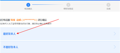 QQ怎么帮助好友找回账号 QQ帮助好友找回账号的方法