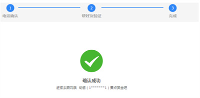 QQ怎么帮助好友找回账号 QQ帮助好友找回账号的方法
