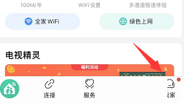 和家亲怎么清理缓存 和家亲清理缓存的操作方法