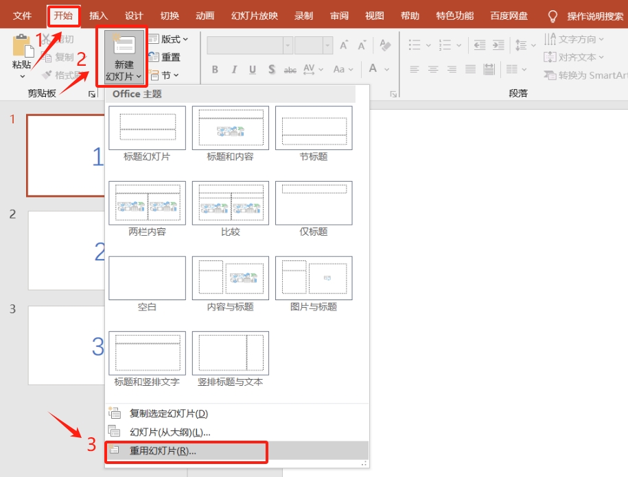 프레젠테이션 통합: 여러 PPT를 결합하는 가장 좋은 방법